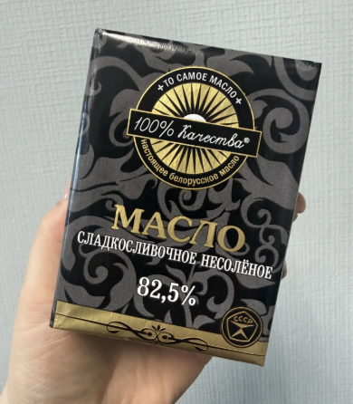 Масло сладко-сливочное 82,5% "То самое масло" Белорусское 180гр (20шт*кор) Масло сладко-сливочное 82,5% "То самое масло" Белорусское 180гр (20шт*кор)