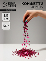 Конфетти "Сердце" цвет Фуксия, Металлик, 1,5 см, 50 г., шт
