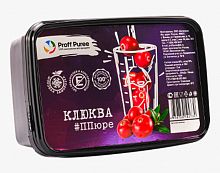 ПЮРЕ Proff Puree из клюквы 10% сахара (Контейнер 1 кг)