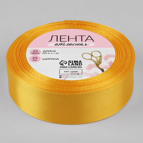 Лента атласная 25мм, 22 метра Солнечный №16 Лента атласная 25мм, 22 метра Солнечный №16