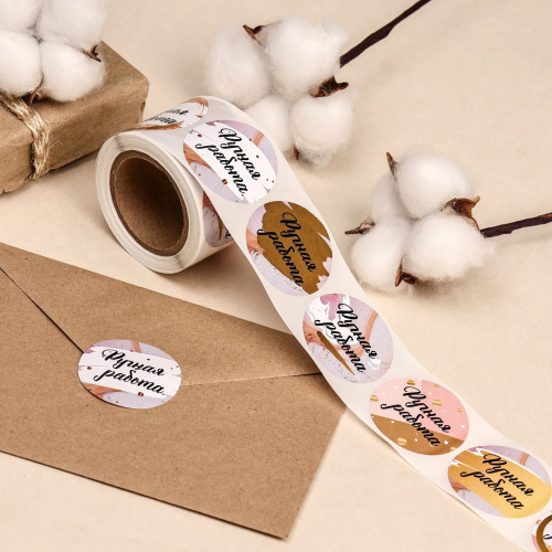 Наклейки для цветов и подарков "Handmade", 4,4 х 4,4 см, набор 252 шт. 