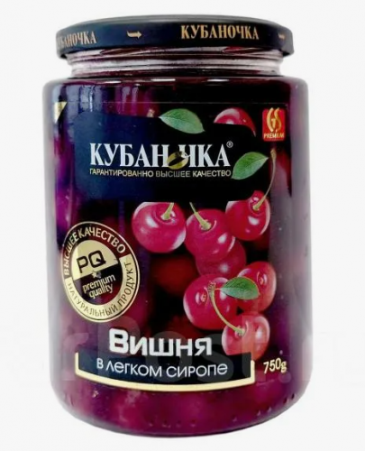КОНСЕРВЫ Вишня в легком сиропе ТМ Кубаночка (Банка 750 мл) (8шт/кор) КОНСЕРВЫ Вишня в легком сиропе ТМ Кубаночка (Банка 750 мл) (8шт/кор)