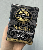 Масло сладко-сливочное 82,5% "То самое масло" Белорусское 180гр (20шт*кор)