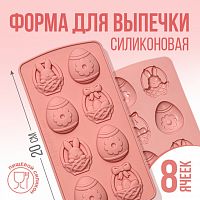 Форма силиконовая для шоколада "Пасхальная композиция 8в1" 20*10 см.