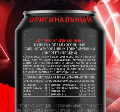 БЕРН Оригинальный, ЖБ, 0,449л фото 2 БЕРН Оригинальный, ЖБ, 0,449л фото 2