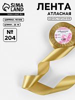 Лента атласная 40мм, 22 метра Золотой №204