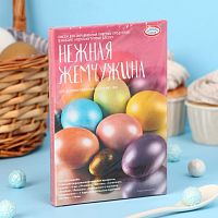 Красители для яиц "Перламутровый блеск. Нежная жемчужина"