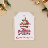 Открытка-шильдик на подарок «С Новым годом, маишнка!», 5 × 7 см