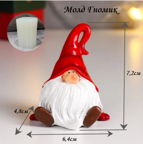 Молд силиконовый "3D Гномик" Молд силиконовый "3D Гномик"