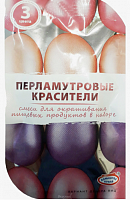 Красители для яиц жидкие Перламутр роз/перс/лилов, 3цв*3 гр.