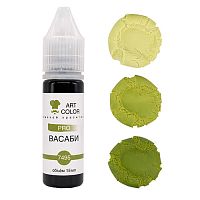 Краситель гелевый Art Color "Васаби" #7495 (15гр)