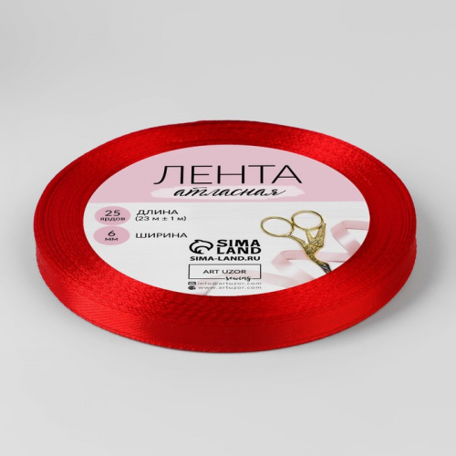 Лента атласная 06мм, 22 метра Красный №26