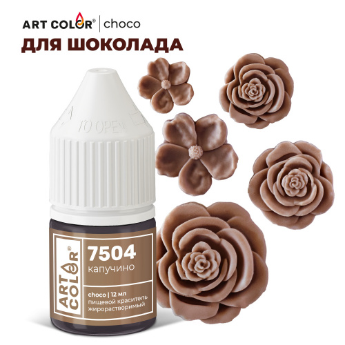 Краситель гелевый  жирорастворимый Art Color "Капучино" #7504 (12гр)