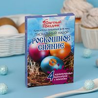 Красители для яиц "Пасхальный набор Роскошное сияние"