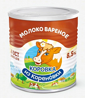 Молоко сгущенное ВАРЕНОЕ ГОСТ 8,5% "Коровка из кореновки" 360гр (20шт)