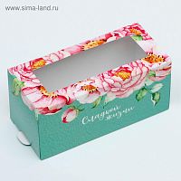 Коробка для МАКАРОН на 3 шт. 120*55*55 мм с окном (сладкой жизни)
