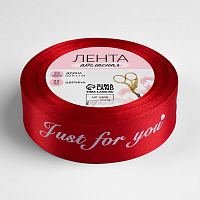 Лента атласная 25мм, 22 метра Красная "Just for you" №26