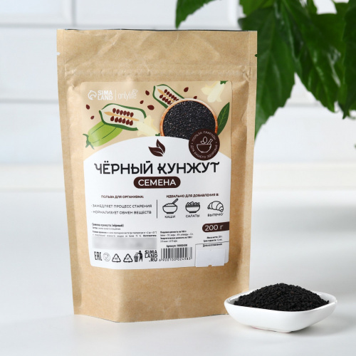 Семена чёрного кунжута Onlylife" (200гр)