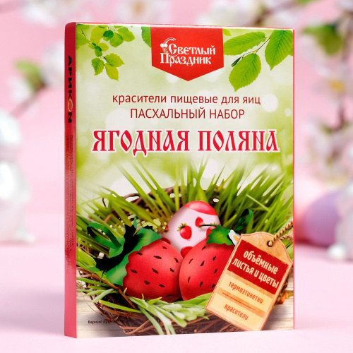 Красители для яиц "Ягодная поляна" 16шт.