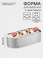 Форма металлическая раздвижная ОВАЛ h7 d=24-41 см.