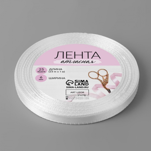 Лента атласная 06мм, 22 метра Белая №001 Лента атласная 06мм, 22 метра Белая №001