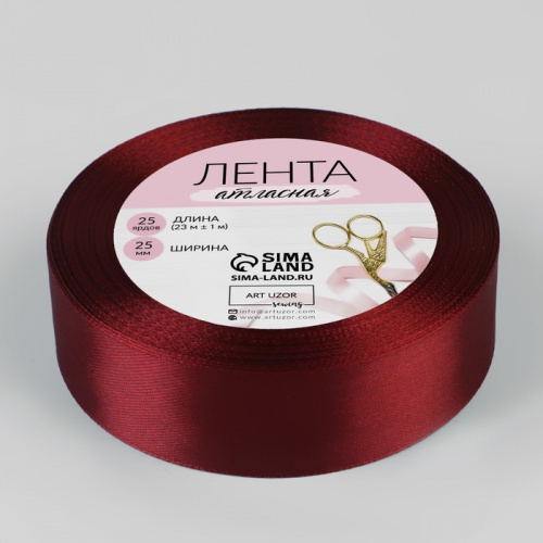 Лента атласная 25мм, 22 метра Винный №156