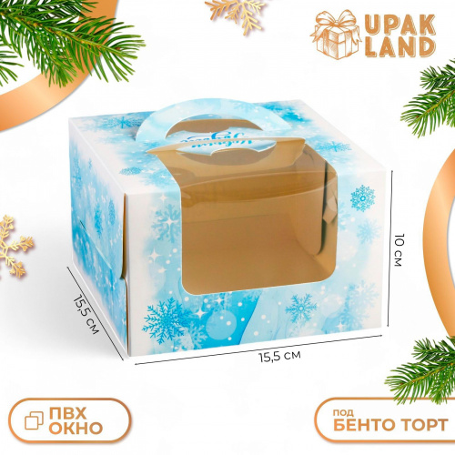 Упаковка для бенто-торта 150*150*100 мм. с окном и ручками "С Праздником!"