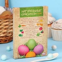 Красители для яиц "Натуральные" 4 цвета