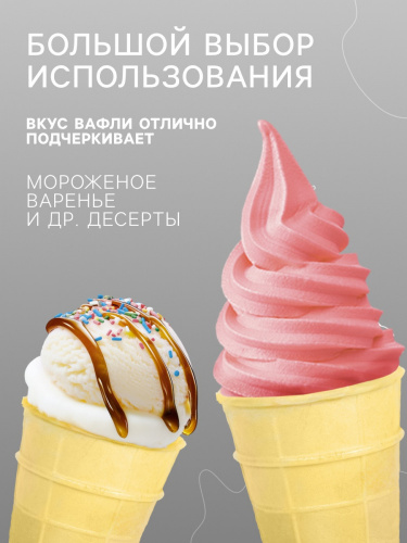 СТАКАНЧИК вафельный "Стандарт" 75мм (672шт/кор) фото 2 СТАКАНЧИК вафельный "Стандарт" 75мм (672шт/кор) фото 2
