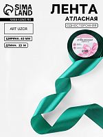 Лента атласная 40мм, 22 метра Зеленый