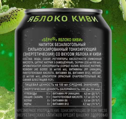 БЕРН Яблоко Киви, ЖБ, 0,449л фото 2 БЕРН Яблоко Киви, ЖБ, 0,449л фото 2