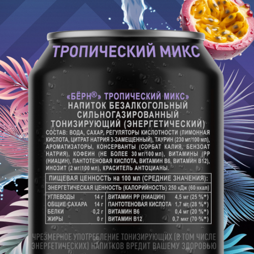 БЕРН Тропический Микс, ЖБ, 0,449л фото 2