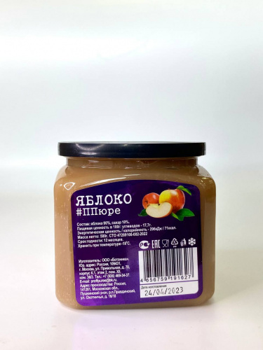 ПЮРЕ Proff Puree из яблока 10% сахара (Банка 500гр) фото 2