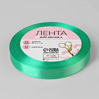 Лента атласная 12мм, 22 метра Бирюзовый №148