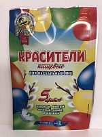 Красители для яиц "Для пасхальных яиц" 5 цветов, Перцов