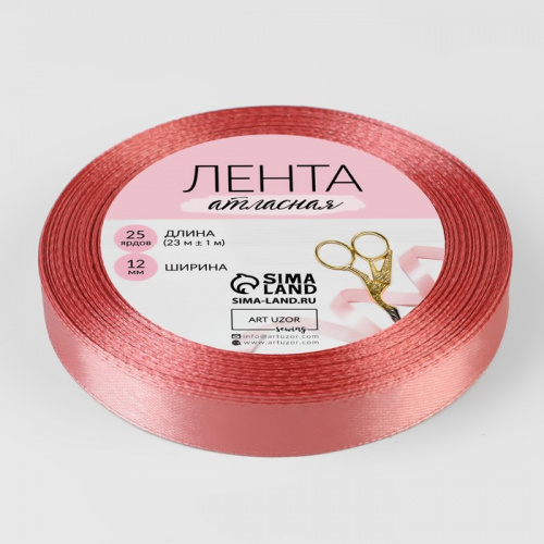 Лента атласная 12мм, 22 метра Розовый антик №102