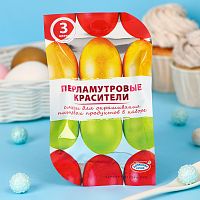 Красители для яиц "Перламутровые красители" 3 цвета, 2 вида.