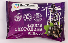 ПЮРЕ Proff Puree из черной смородины, пакет 250 гр.