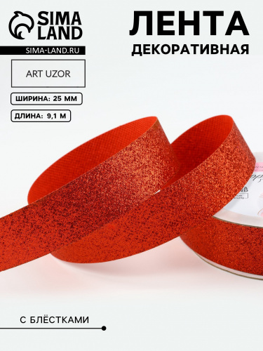 Лента атласная 25мм, 22 метра Красная блестящая Лента атласная 25мм, 22 метра Красная блестящая