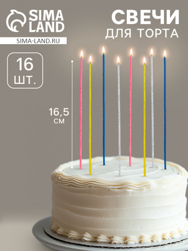 Набор тортовый свечей "Феерия с искрами 16 шт", 16,5 см. (разноцветный металлик) Набор тортовый свечей "Феерия с искрами 16 шт", 16,5 см. (разноцветный металлик)