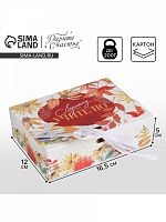 Коробка подарочная «Учителю», 16*12*5 см