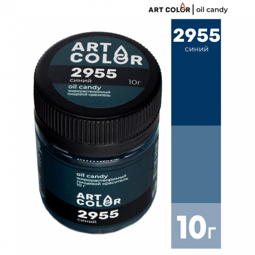 Краситель сухой жирораствоимый Art Color "Синий" #2955 (10гр) Краситель сухой жирораствоимый Art Color "Синий" #2955 (10гр)