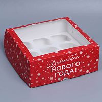 Коробка для капкейков на 9 шт. 250*250*100 мм с окном (волшебного нового года)