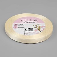 Лента атласная 06мм, 22 метра Сливочный №02