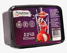 ПЮРЕ Proff Puree из личи 9% сахара Россия, (Контейнер 1 кг.)