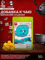 Кубики маракуйи сублим. "ДЖЕКИЧАЙ", 50 г, добавка к чаю  9430896, набор