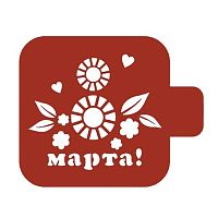Трафарет кондитерский "8 марта цветы" 9*9 см