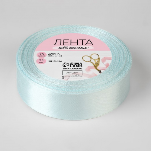 Лента атласная 25мм, 22 метра Нежно-голубой №13
