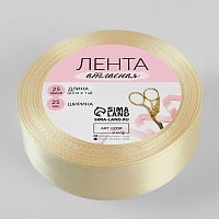 Лента атласная 25мм, 22 метра Кремовый №64