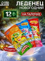 Карамель на палочке с кислой пудрой "Няшка Коняшка" ассорти 12г 